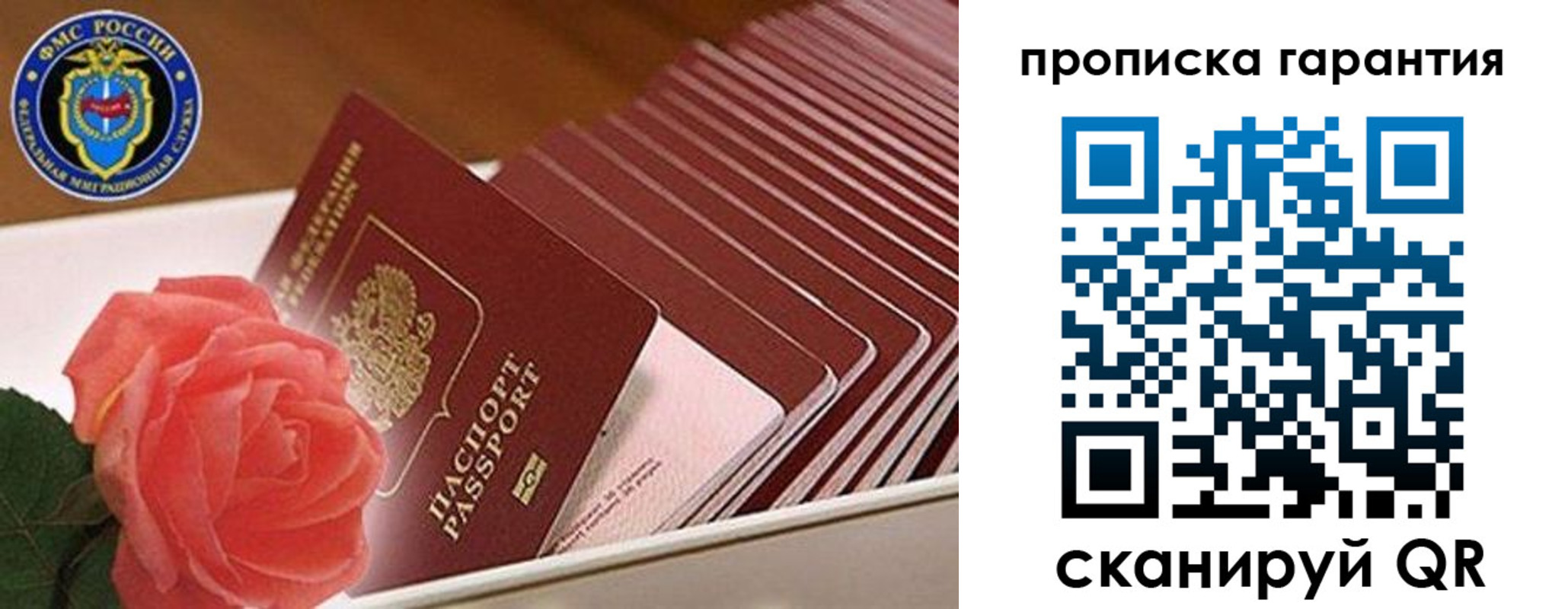 купить прописку в Сердобске
