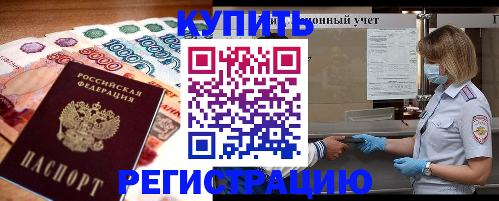 прописка от собственника в Сердобске