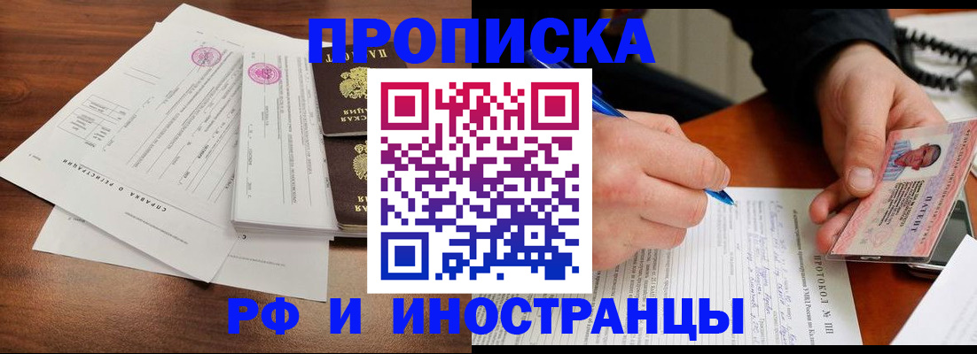 прописка регистрация в Сердобске