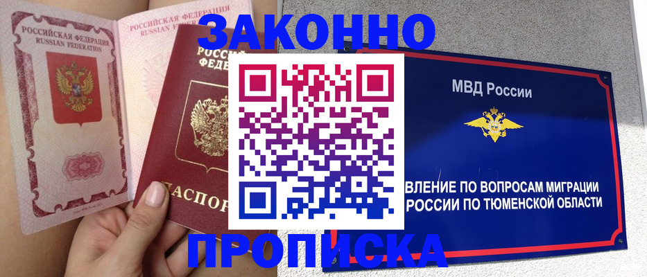 временная регистрация госуслуги в Сердобске
