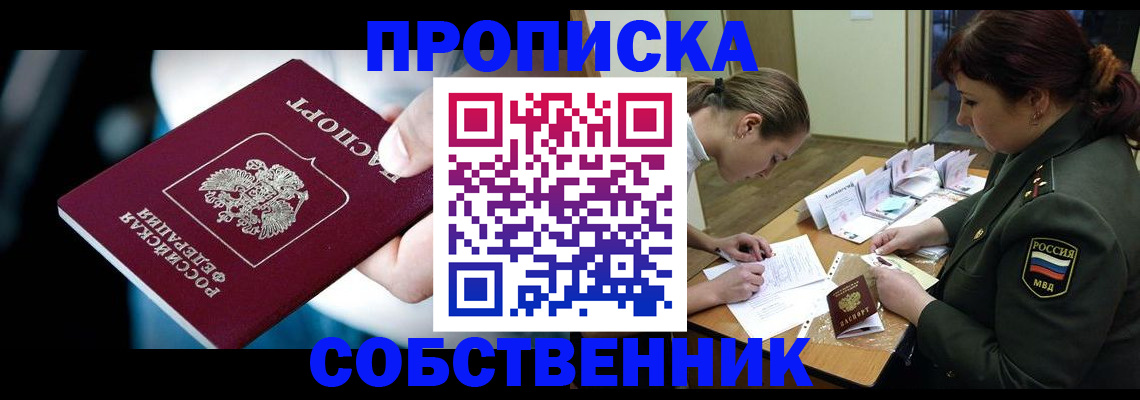 временная регистрация для всех в Сердобске