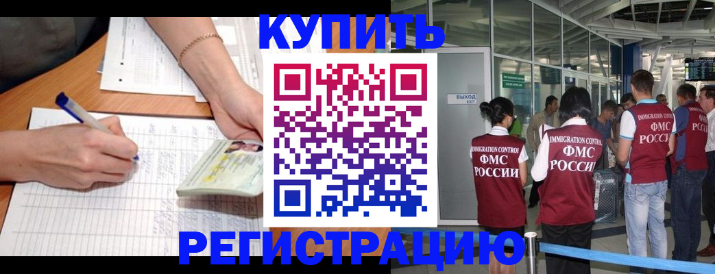 прописка в Сердобске