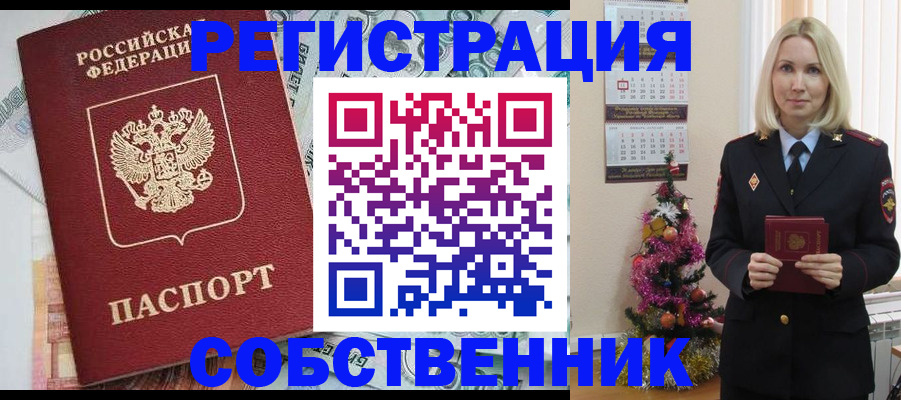 временная регистрация для школы в Сердобске