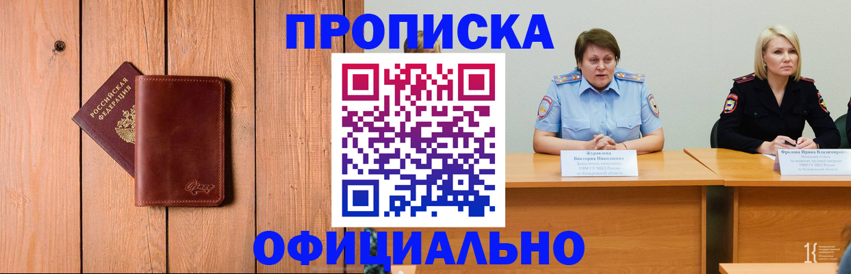 прописка для кредита в Сердобске