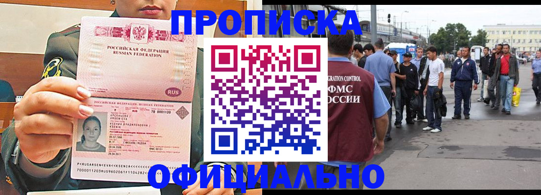 временная регистрация адрес в Сердобске