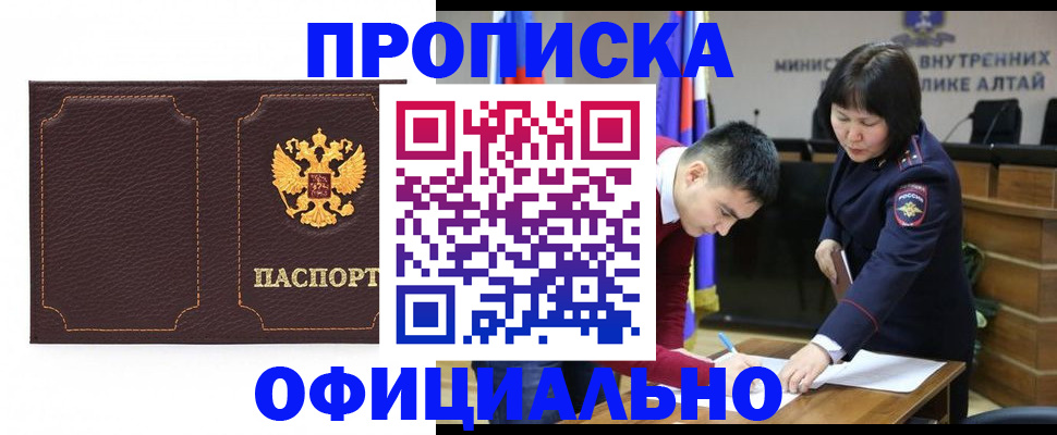 временная регистрация в квартире в Сердобске