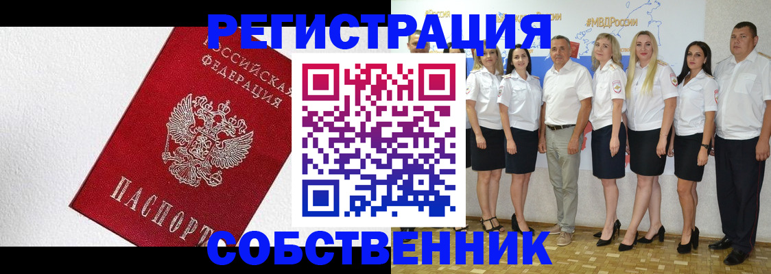 временная регистрация законно в Сердобске