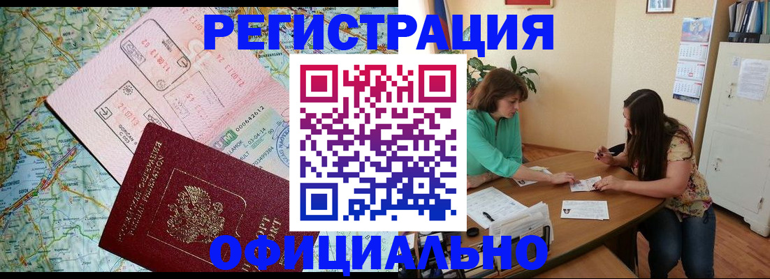 прописка в квартире в Сердобске