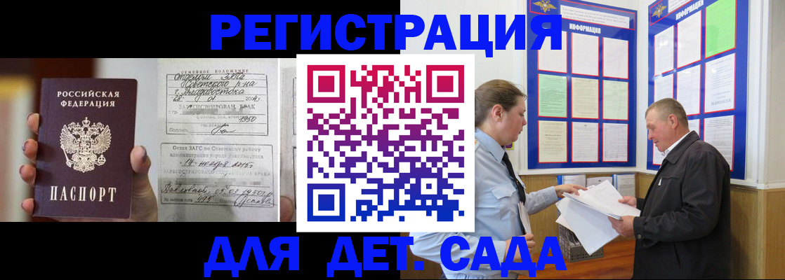 временная регистрация в Сердобске